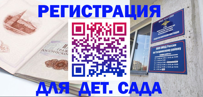 прописка законно в Кудрово