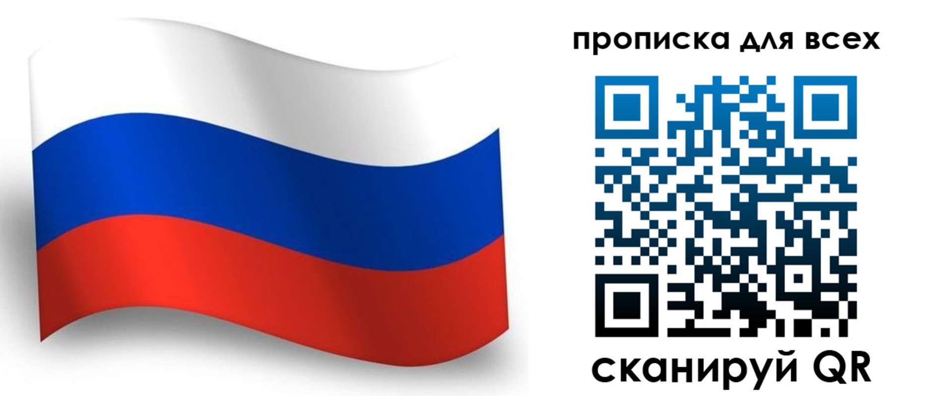 временная регистрация гарантия в Кудрово