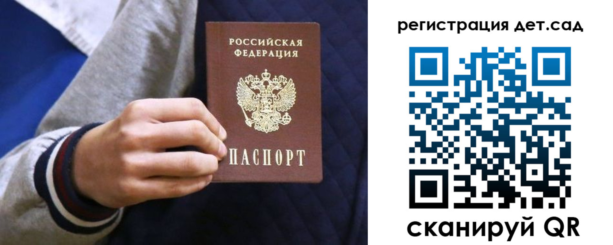 временная регистрация гарантия в Кудрово