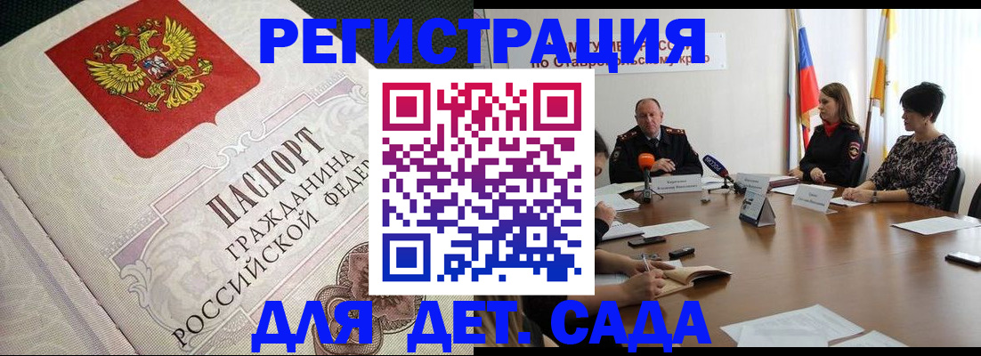 временная регистрация собственник в Кудрово