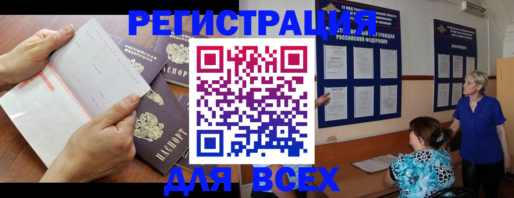 временная регистрация купить в Кудрово