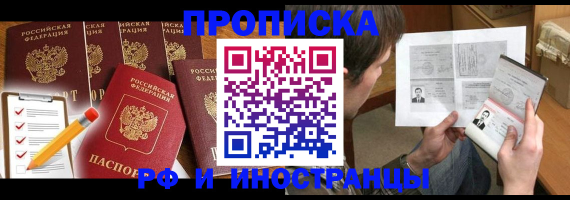 временная регистрация поиск в Кудрово